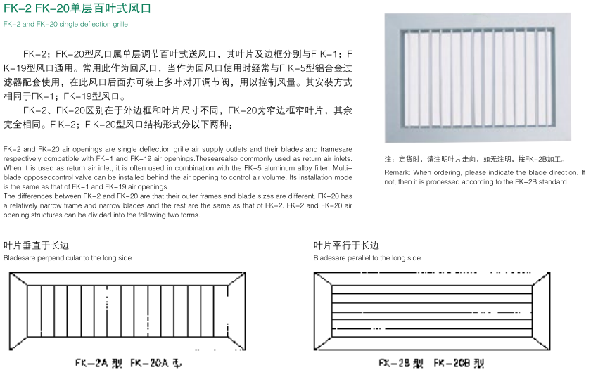 單層百葉風口