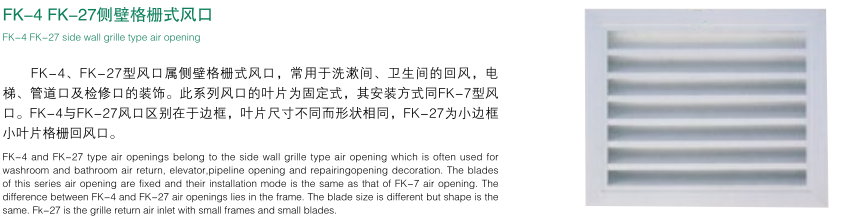 格柵風口